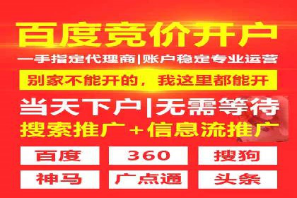 sem竞价推广托管的成功之路